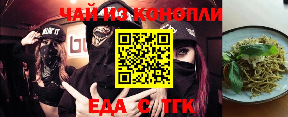 Воронеж  Печенье с ТГК конопля  Вход с VPN 
