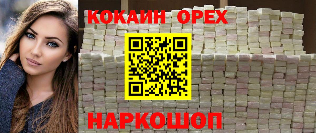 Cocaine FishScale  Cocaine Боливия  Вход с VPN  Воронеж 