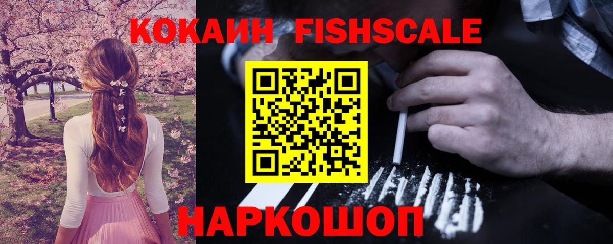 Кокаин 97% Воронеж