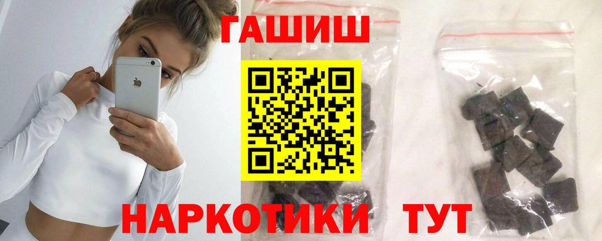ГАШ hashish Воронеж
