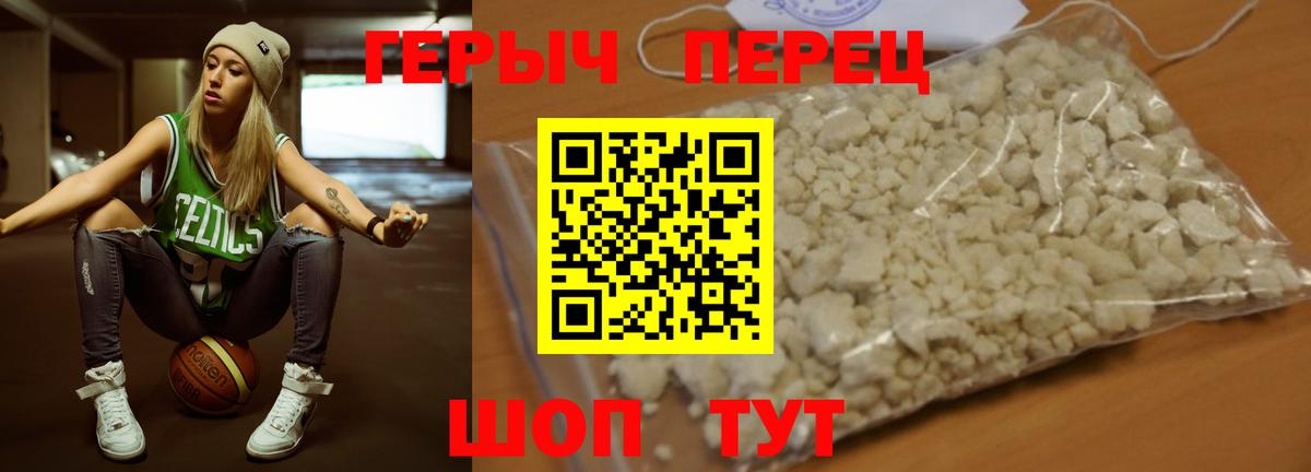 Героин Heroin  Вход с VPN  Воронеж 