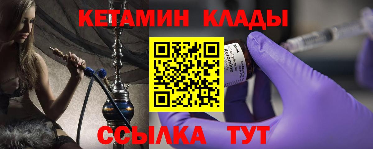 Кетамин VHQ  Кетамин ketamine  Воронеж  Вход с VPN 