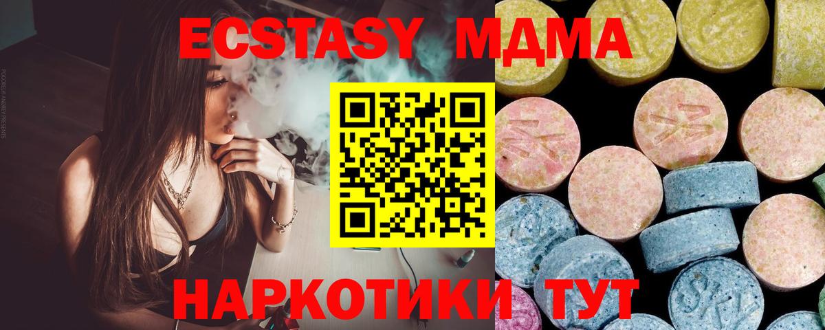 МДМА crystal  МДМА  Вход с VPN  Воронеж  МДМА VHQ 