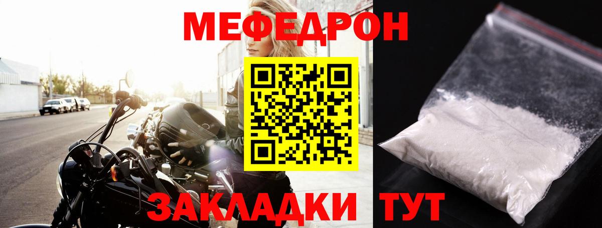 Меф мука Воронеж