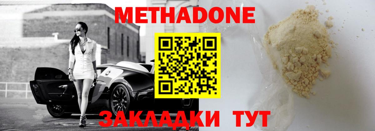 МЕТАДОН VHQ  Метадон кристалл  площадка какой сайт  Воронеж  Вход с VPN 