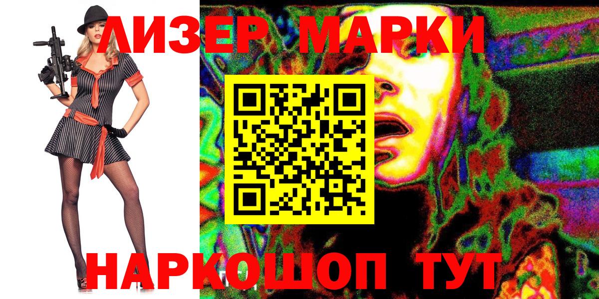 Марки N-bome 1500мкг Воронеж