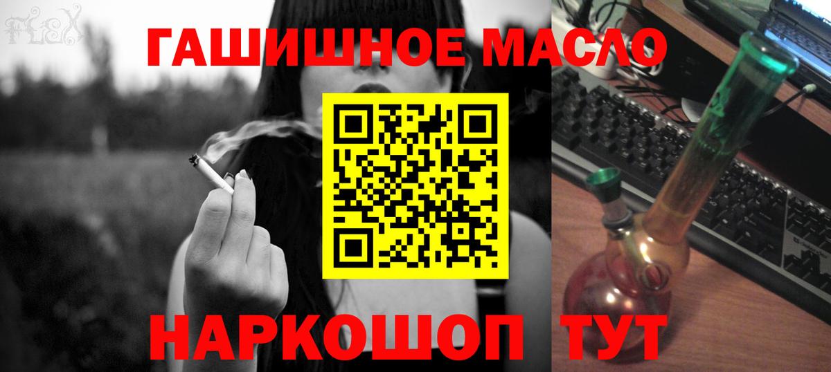 ТГК жижа  Вход с VPN  Воронеж 